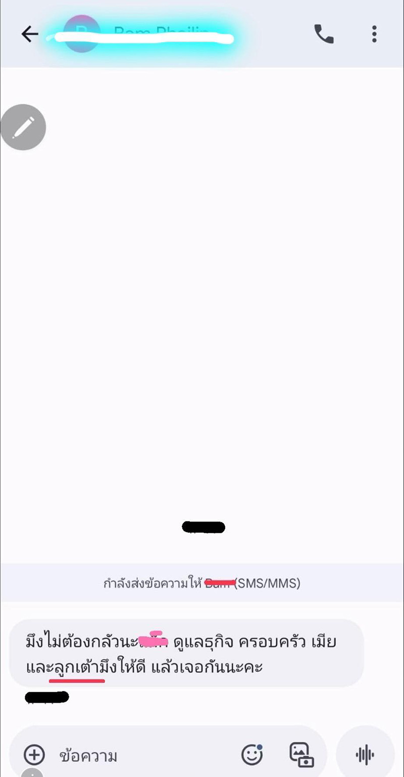 แบม ไพลิน VS ซี จากโพสต์รักร้าว