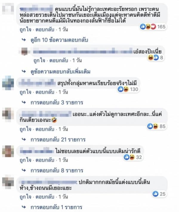 มิว นิษฐา