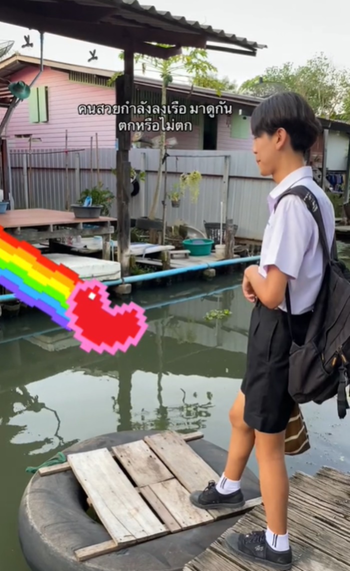 ข้ามคลอง