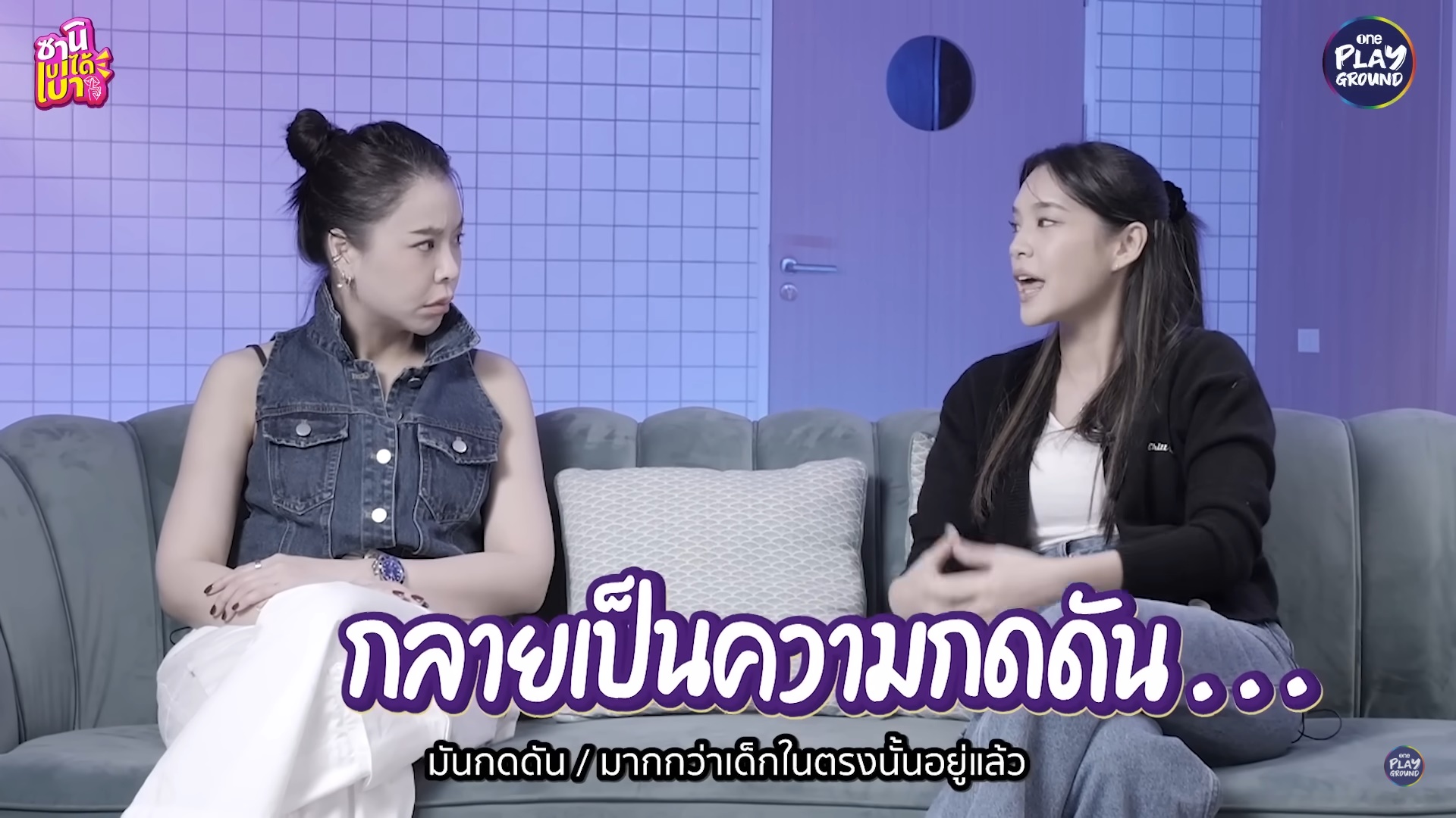  เฌอปราง