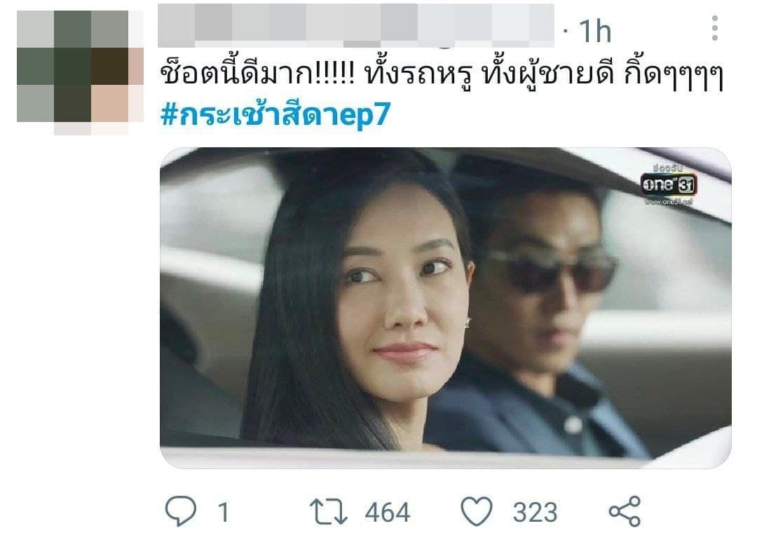 กระเช้าสีดา