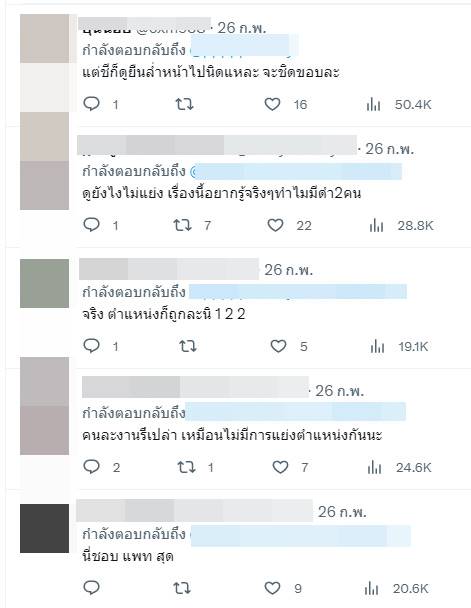 ดราม่าใหม่มิวมิ้นต์ เดินแบบ