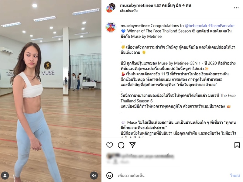ลูกเกด เมทินี โพสต์หลัง บีบี คว้าแชมป์ The Face Thailand 6