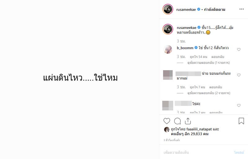 รัศมีแข