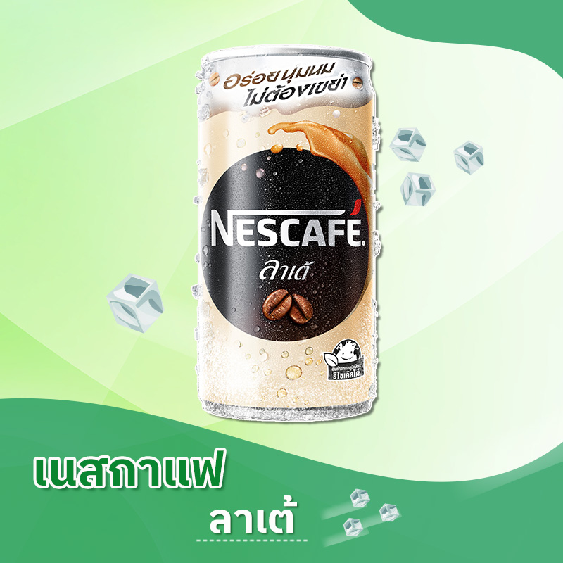 เนสกาแฟกระป๋อง