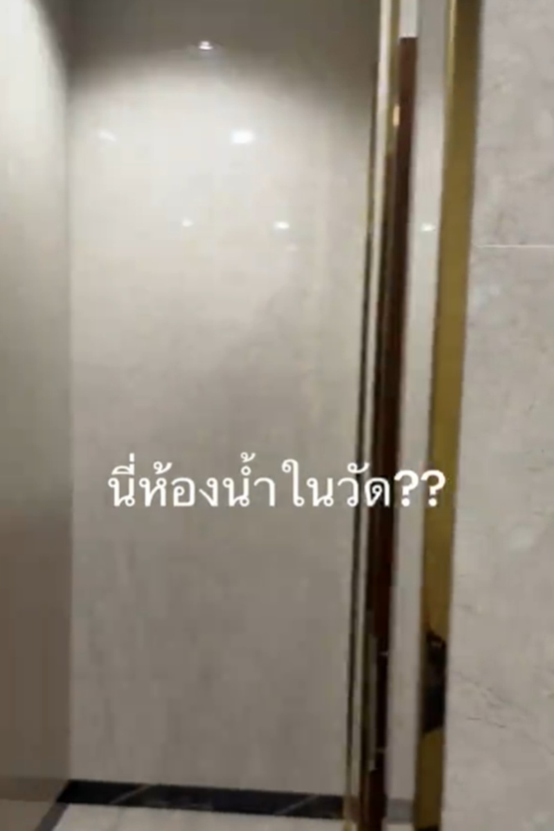 ห้องน้ำวัด