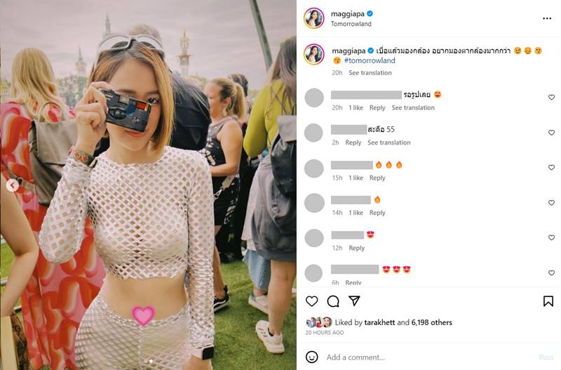 แม็กกี้ อาภา