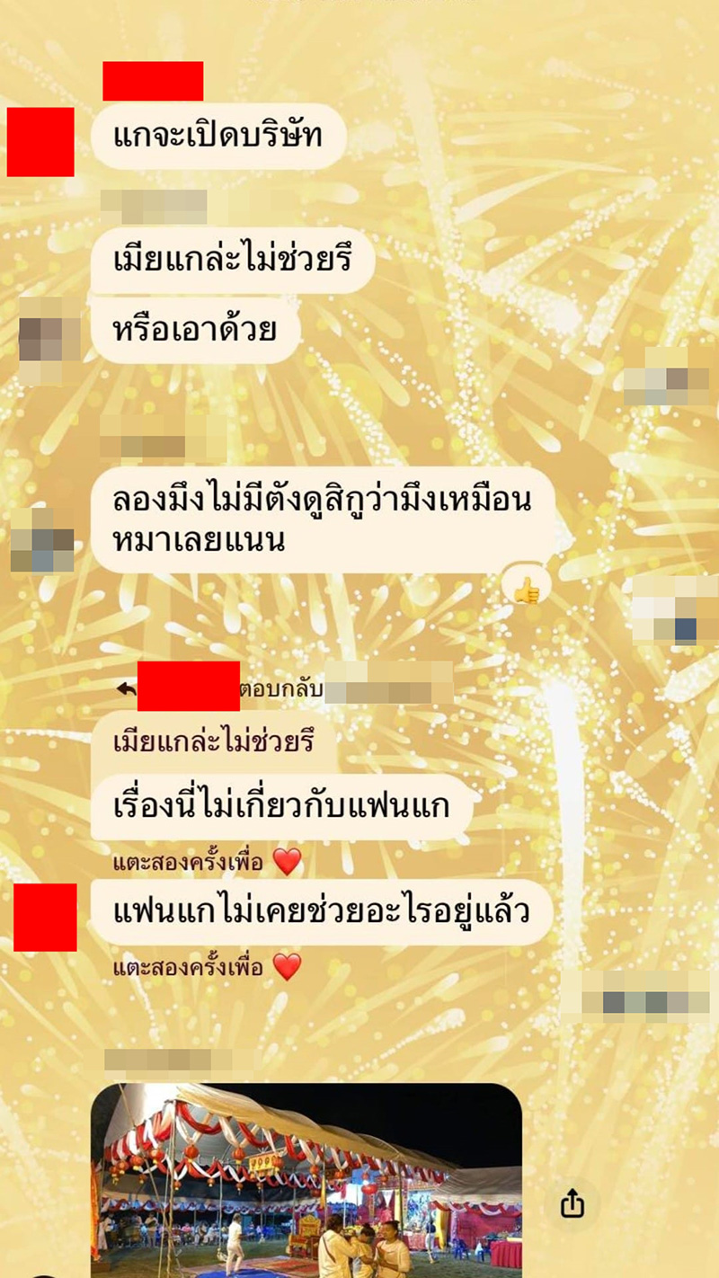 อาทิตย์ ริว