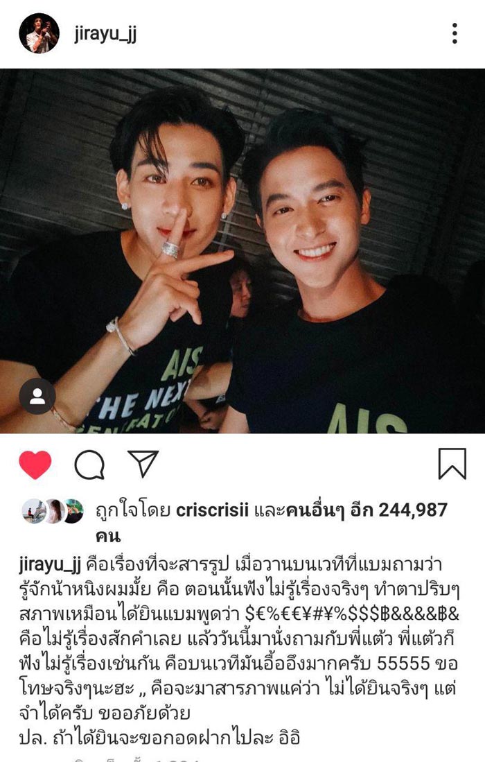 เจมส์จิ แบมแบม