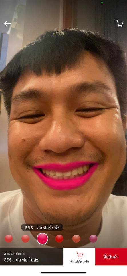 ลองเครื่องสำอาง