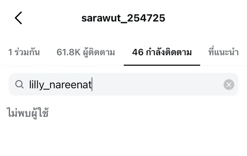 ลิลลี่ ได้หมดถ้าสดชื่น บอล ซีทู
