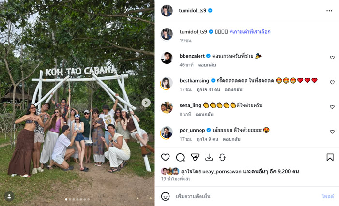 ตั้ม วราวุธ เซอร์ไพรส์คุกเข่าขอ หมวย ธันยาธร แต่งงาน