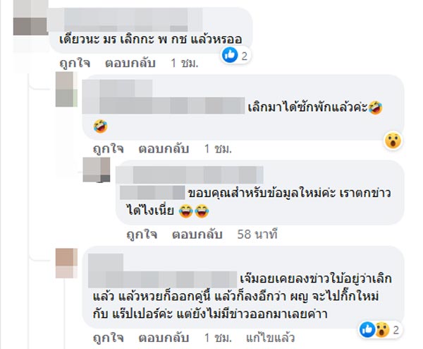 โต้ง พลอย มารี ไฮโซพก