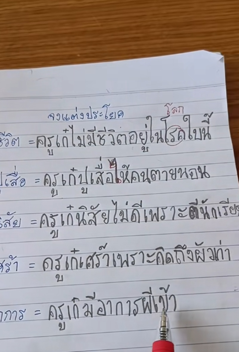 การบ้าน