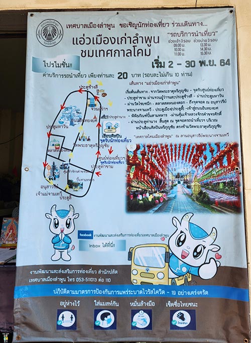 ที่เที่ยวลำพูน