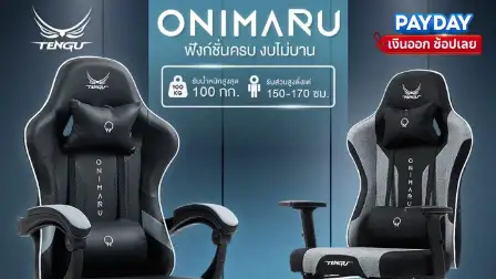 Tengu Onimaru เก้าอี้เกมมิ่งที่ปรับแต่งได้ รองรับการนั่งสบายยาวนาน