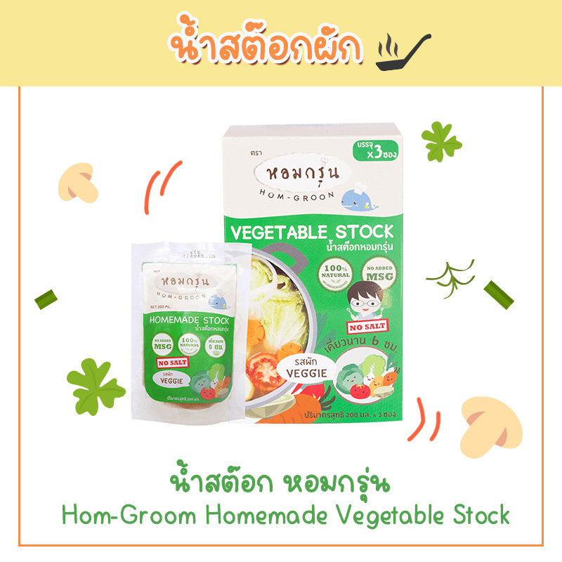 สูตรน้ำซุป