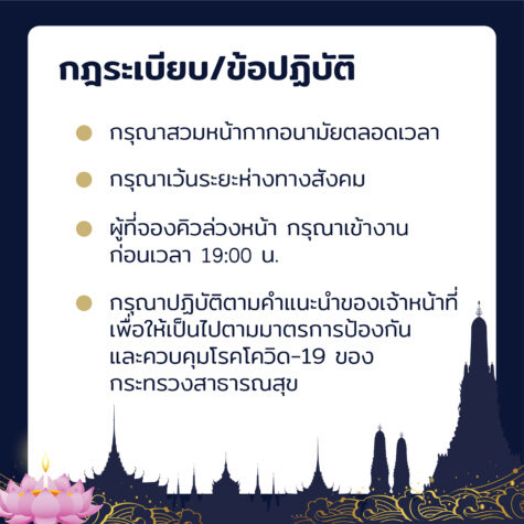 ลอยกระทงอยุธยา 2563
