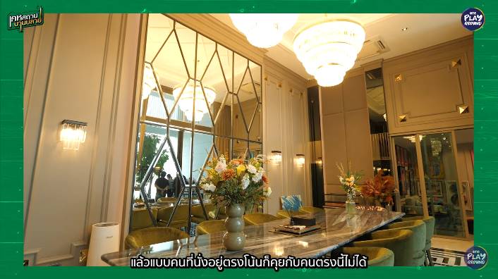 บ้าน กาย รัชชานนท์