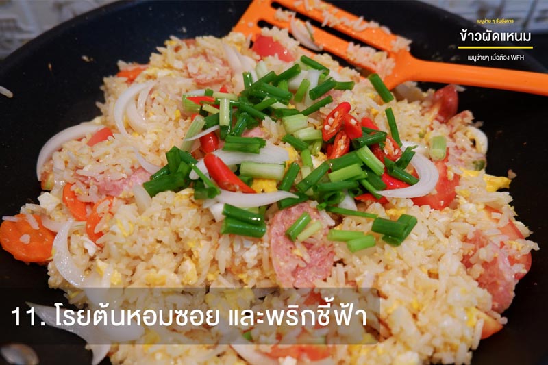 ข้าวผัดแหนม