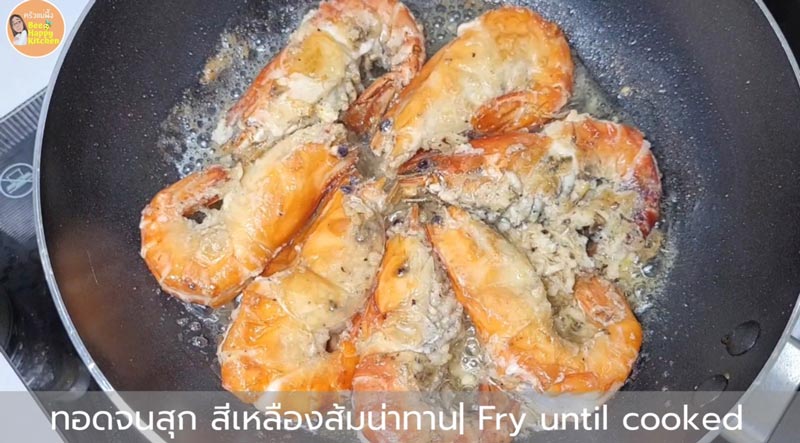 เมนูกุ้ง
