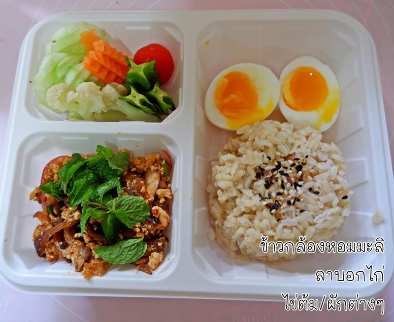 อาหารคลีน