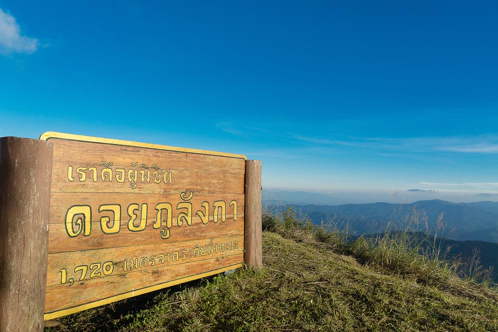 สถานที่ท่องเที่ยวภาคเหนือ