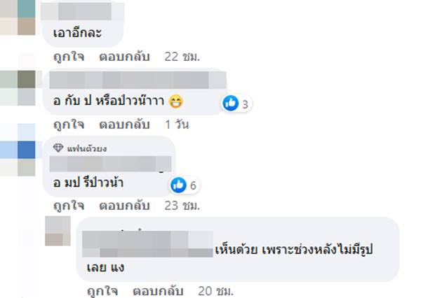 คู่รักเสียงดี เลิกเงียบอีกคู่