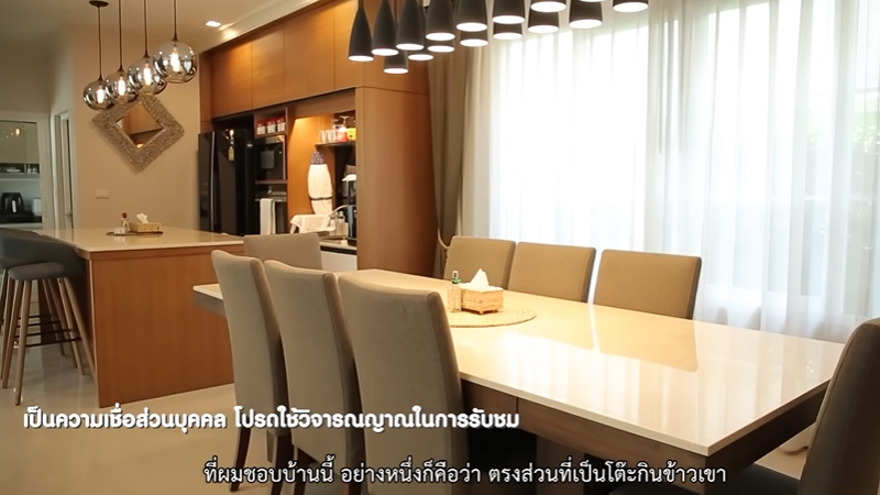 บ้าน น้ำตาล ชลิตา