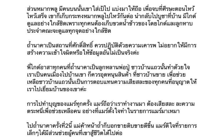กาละแมร์ พัชรศรี
