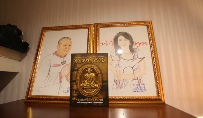 บ้านเจ๊ติ๋ม ทีวีพูล