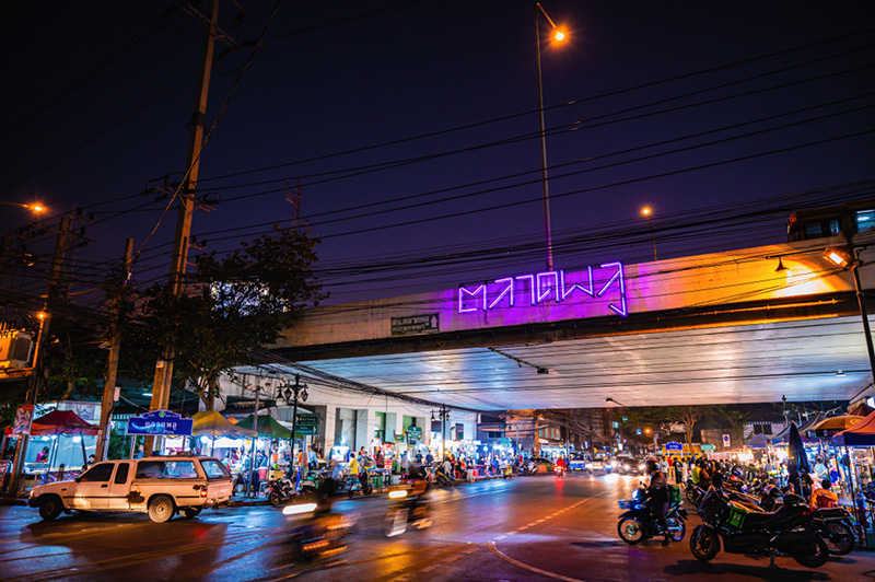 ร้านอาหารอร่อย