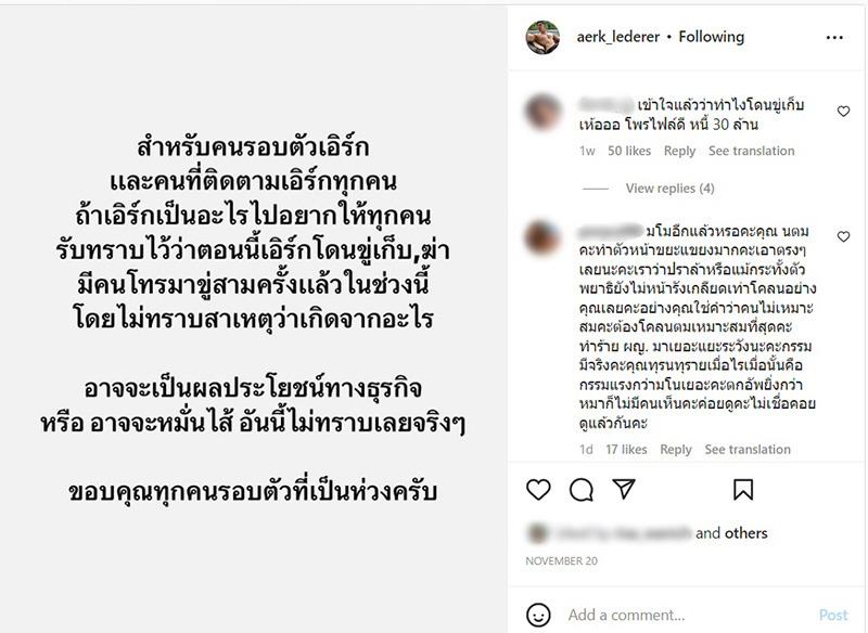 โพสต์