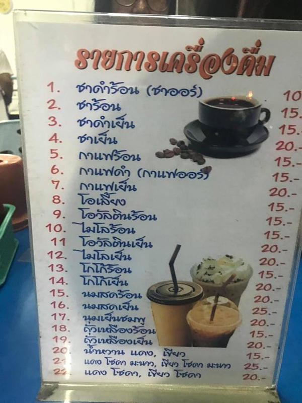 ร้านอาหารภูเก็ต