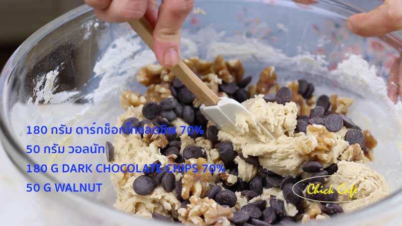 ซอฟต์คุกกี้ช็อกโกแลตชิพ