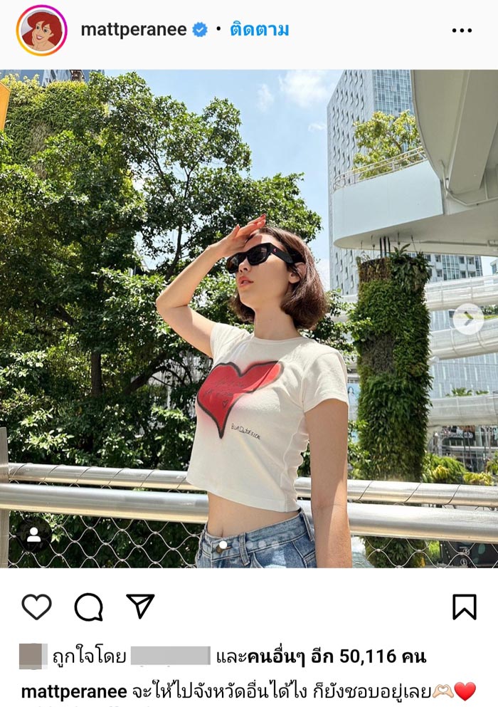 แมท ภีรนีย์