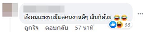คู่รักเสียงดีเลิกเงียบ