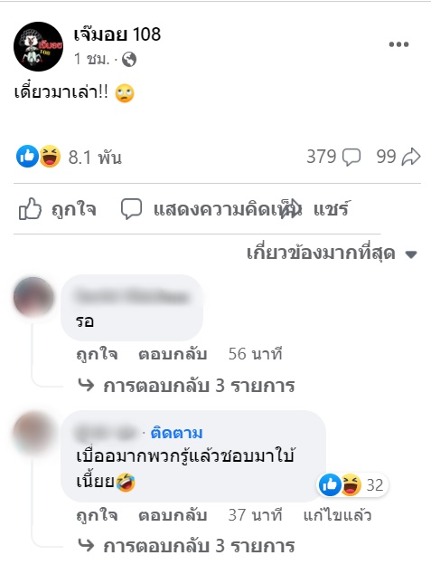 นิกกี้ ณฉัตร