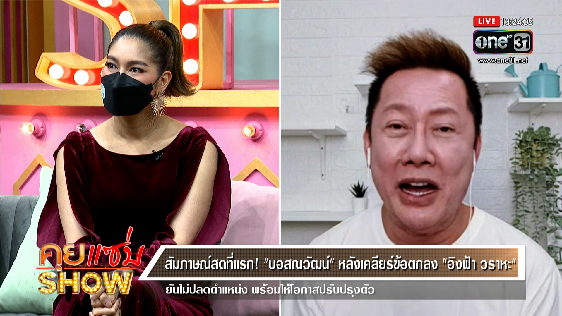 ณวัฒน์ อิสรไกรศีล