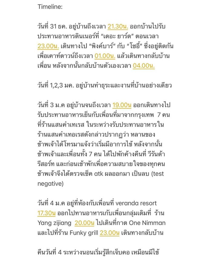 ซูซี่ สุษิรา