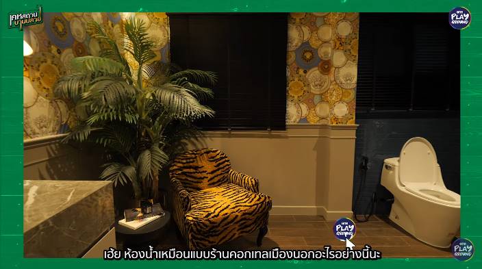 บ้าน กาย รัชชานนท์