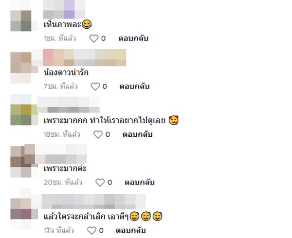 แกงส้ม ดาว