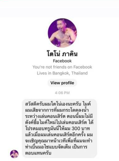 ภาพไวรัลขำ ๆ