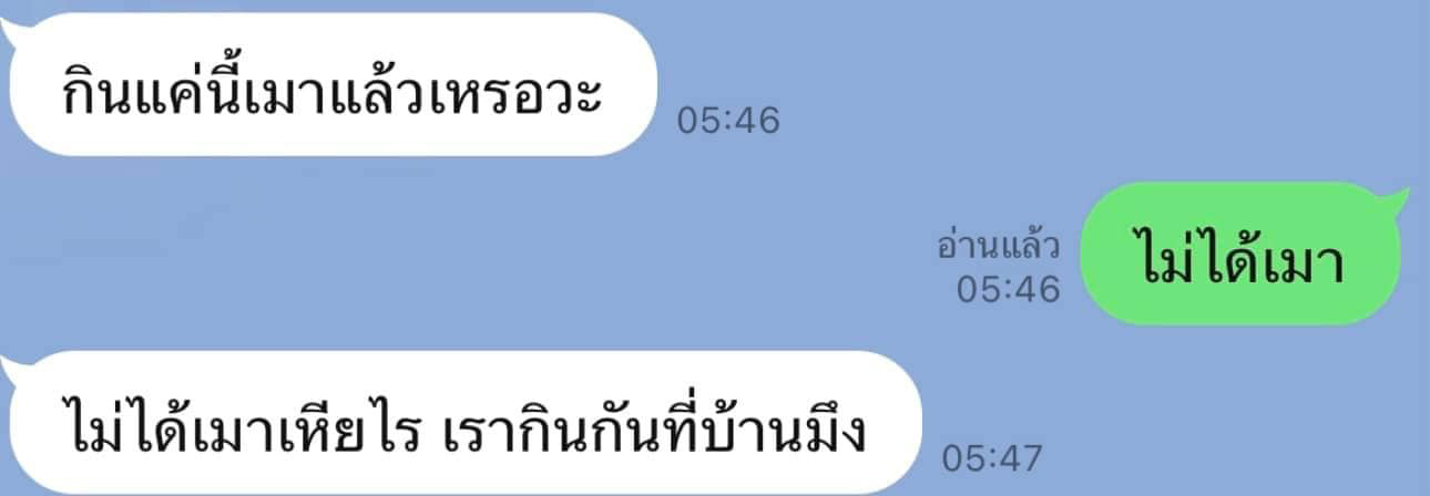 เพื่อนเมา