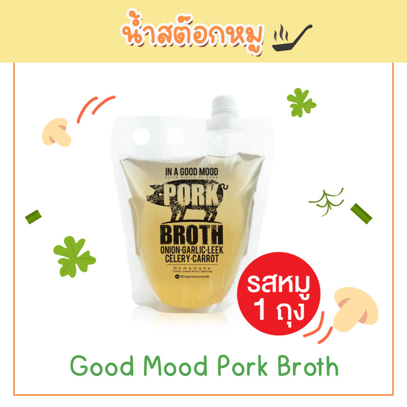 สูตรน้ำซุป