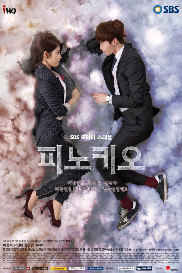 ซีรีส์เกาหลีล้างแคน