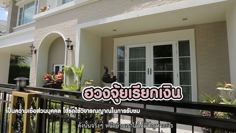 บ้าน น้ำตาล ชลิตา