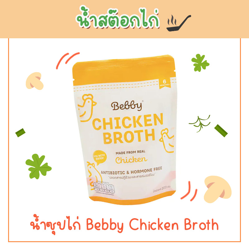สูตรน้ำซุป