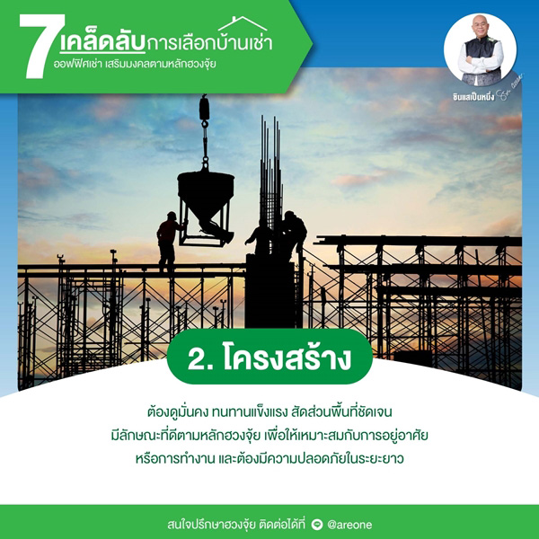 โครงสร้าง