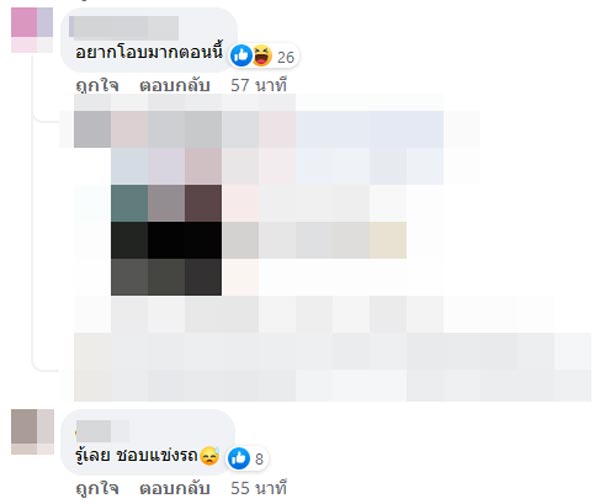 คู่รักเสียงดีเลิกเงียบ